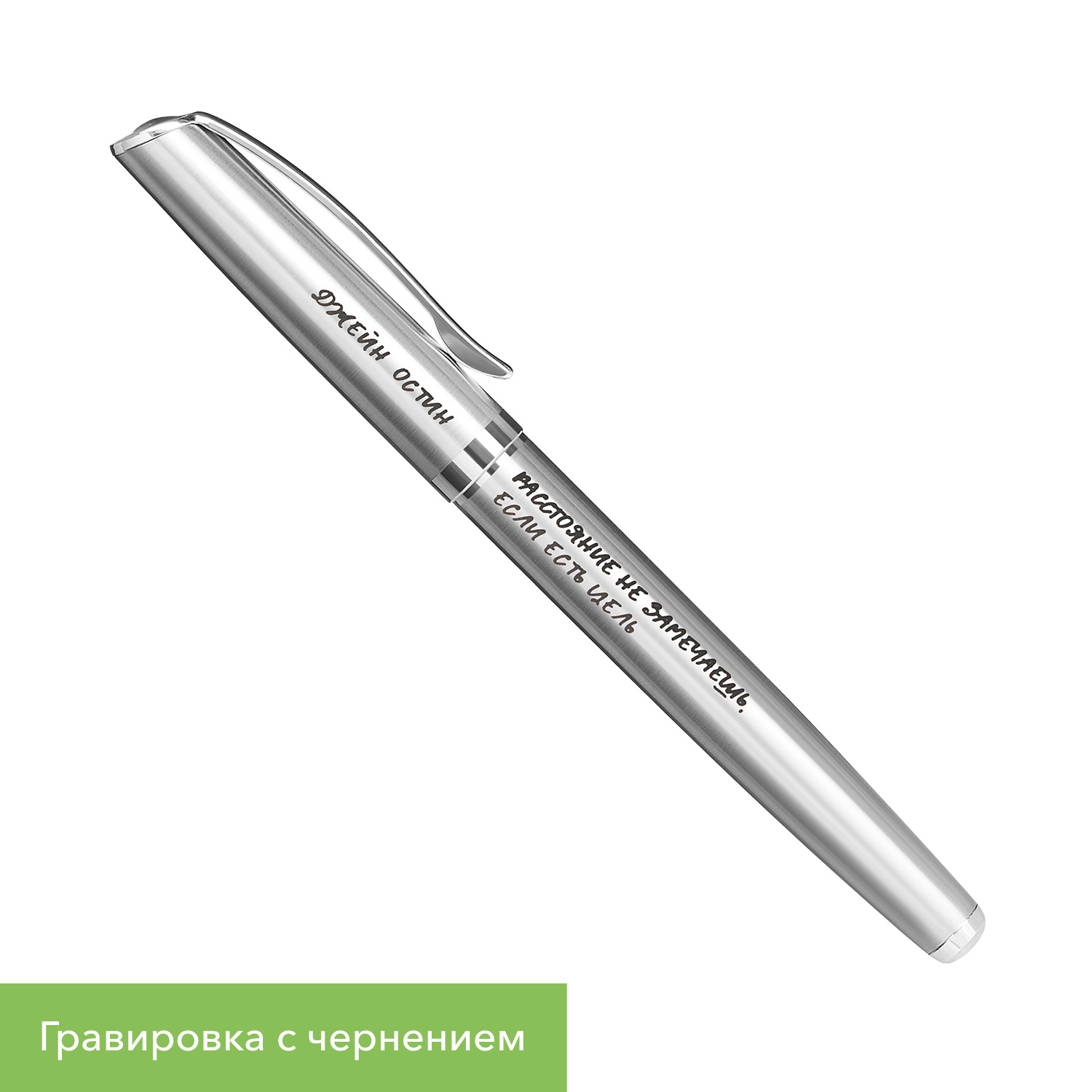 Ручка-роллер Орион (Orion), серебро
