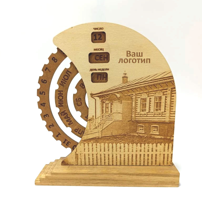 Вечный календарь